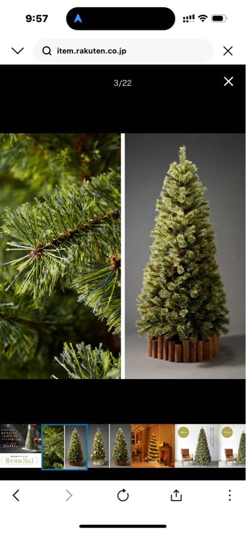 【公式 Alsace(R) 正規品】クリスマスツリー 210cm