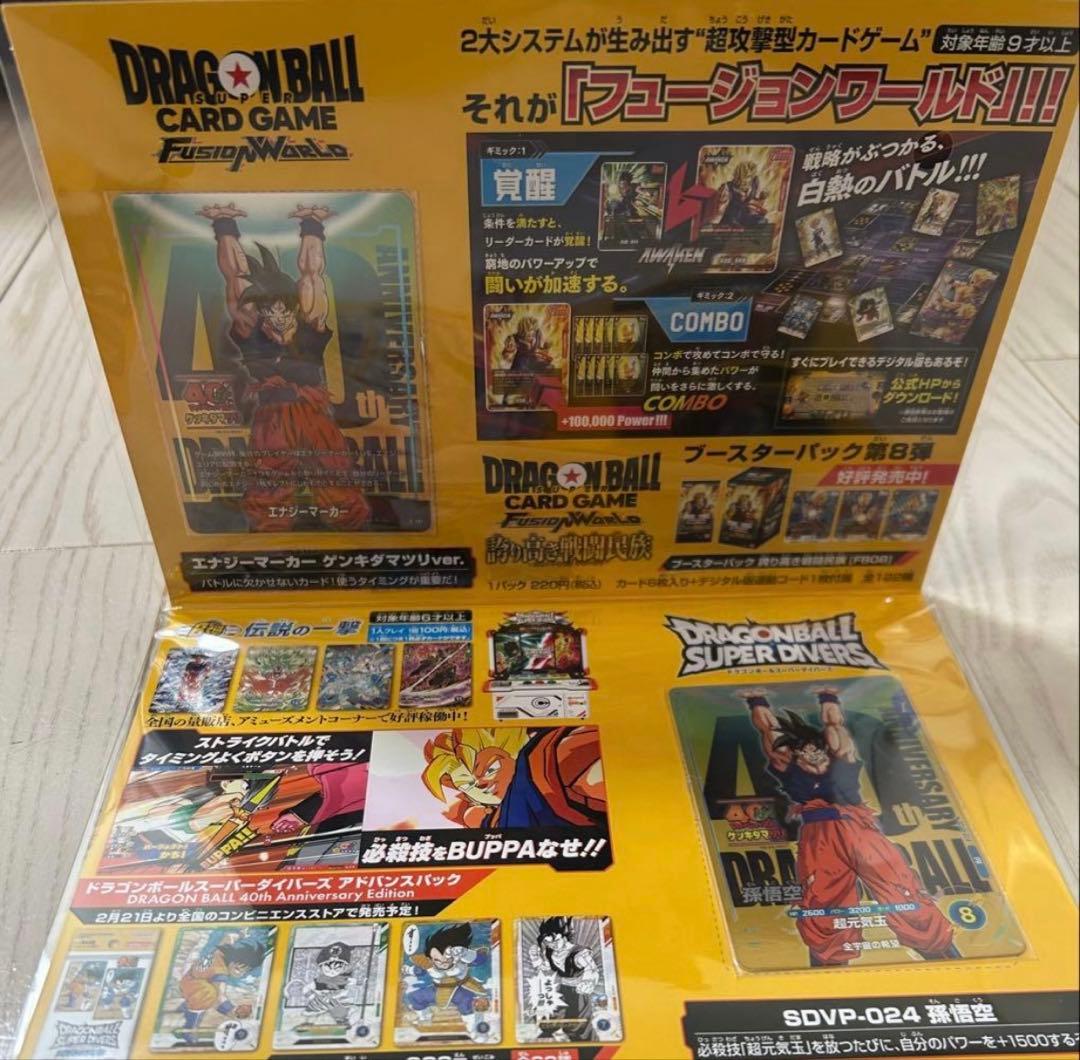 ゲンキダマツリ　入場特典