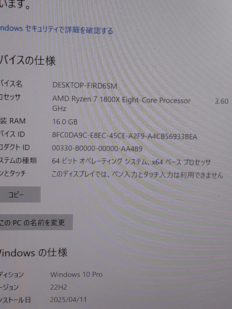 自作PC　RYZEN7 1800X・16GB・128GB・GTX660