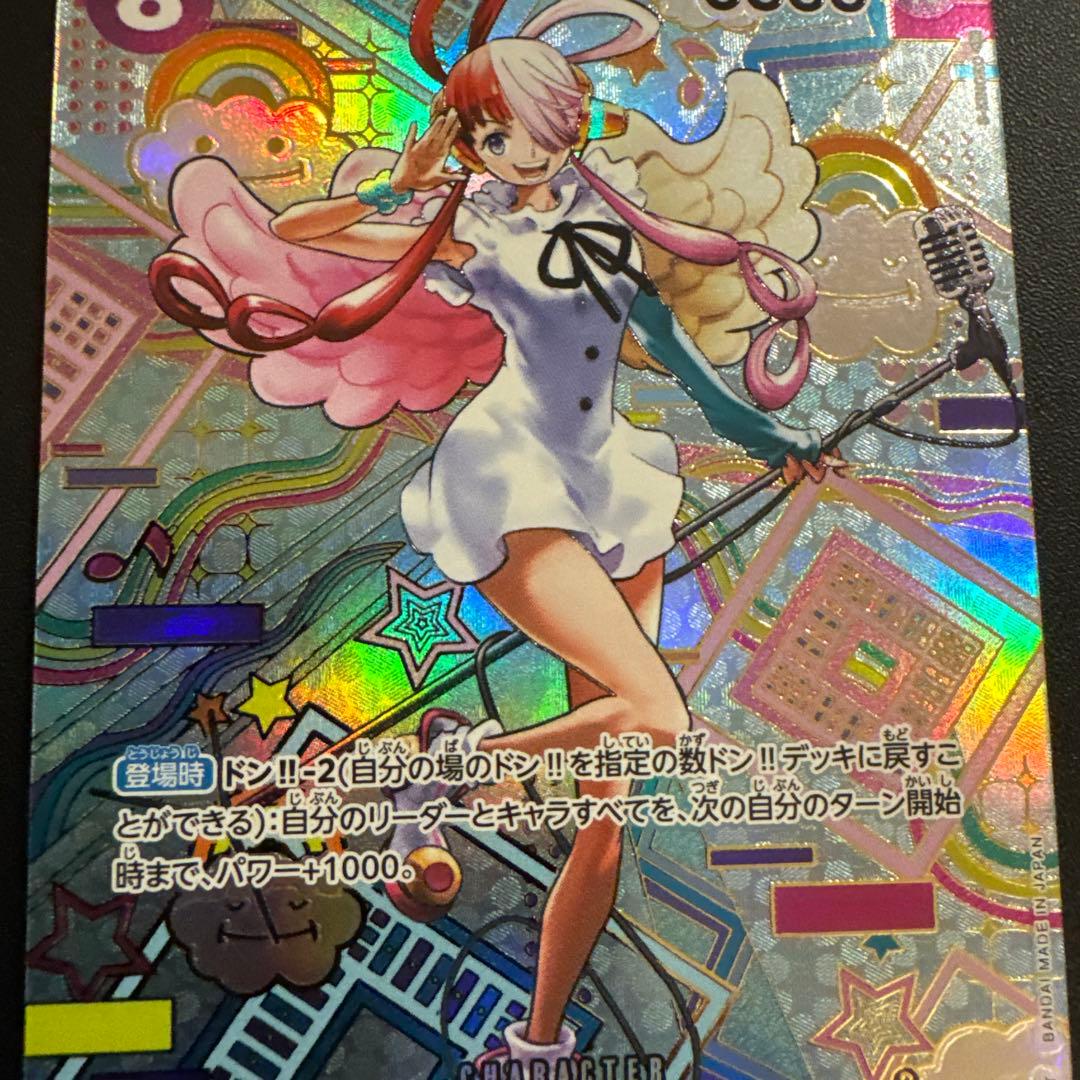 ウタ SEC SP(スペシャルカード) OP02-120