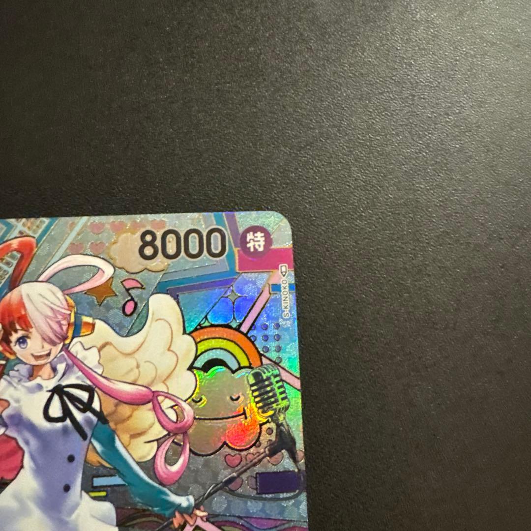 ウタ SEC SP(スペシャルカード) OP02-120