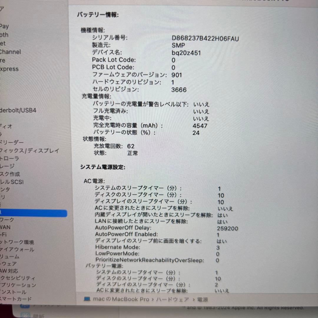 MacBook Pro 13インチ2017