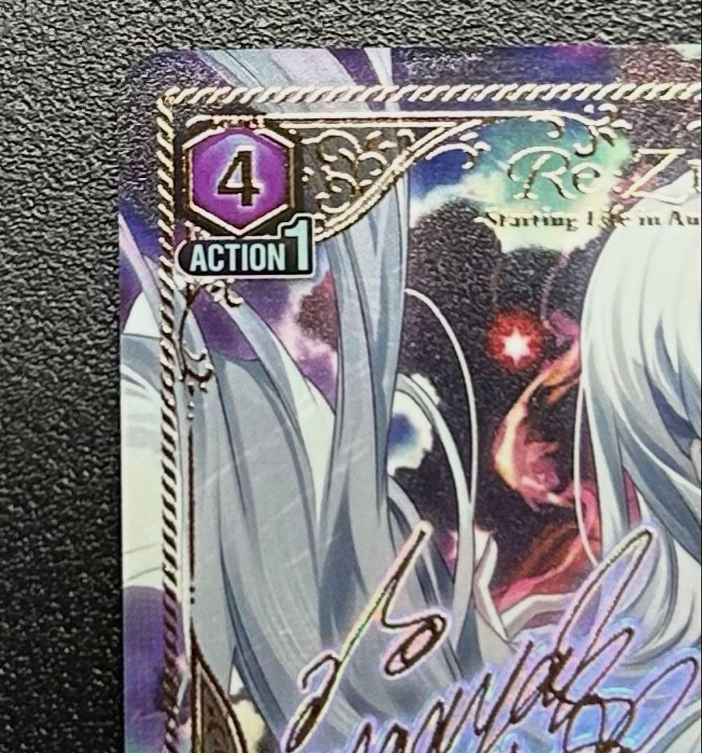 シ*@様 即日発送 ユニオンアリーナ リゼロ エキドナ パラレル 星2