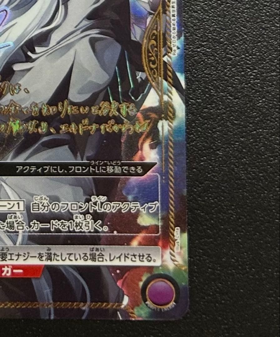 シ*@様 即日発送 ユニオンアリーナ リゼロ エキドナ パラレル 星2