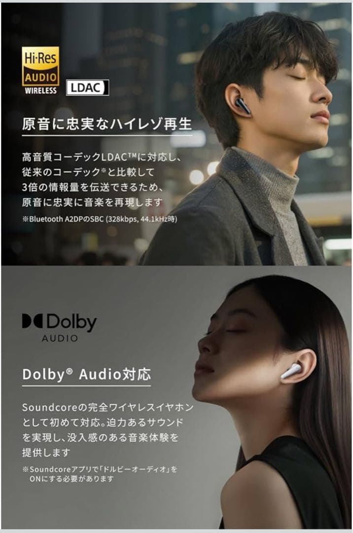 Anker Soundcore Liverty 5 ワイヤレスイヤホン