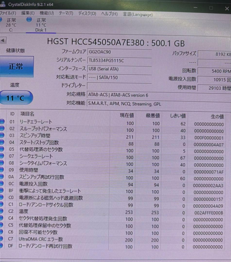 内蔵型 HDD HGST 500GB 10台セット①