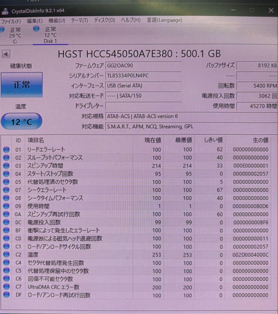 内蔵型 HDD HGST 500GB 10台セット①