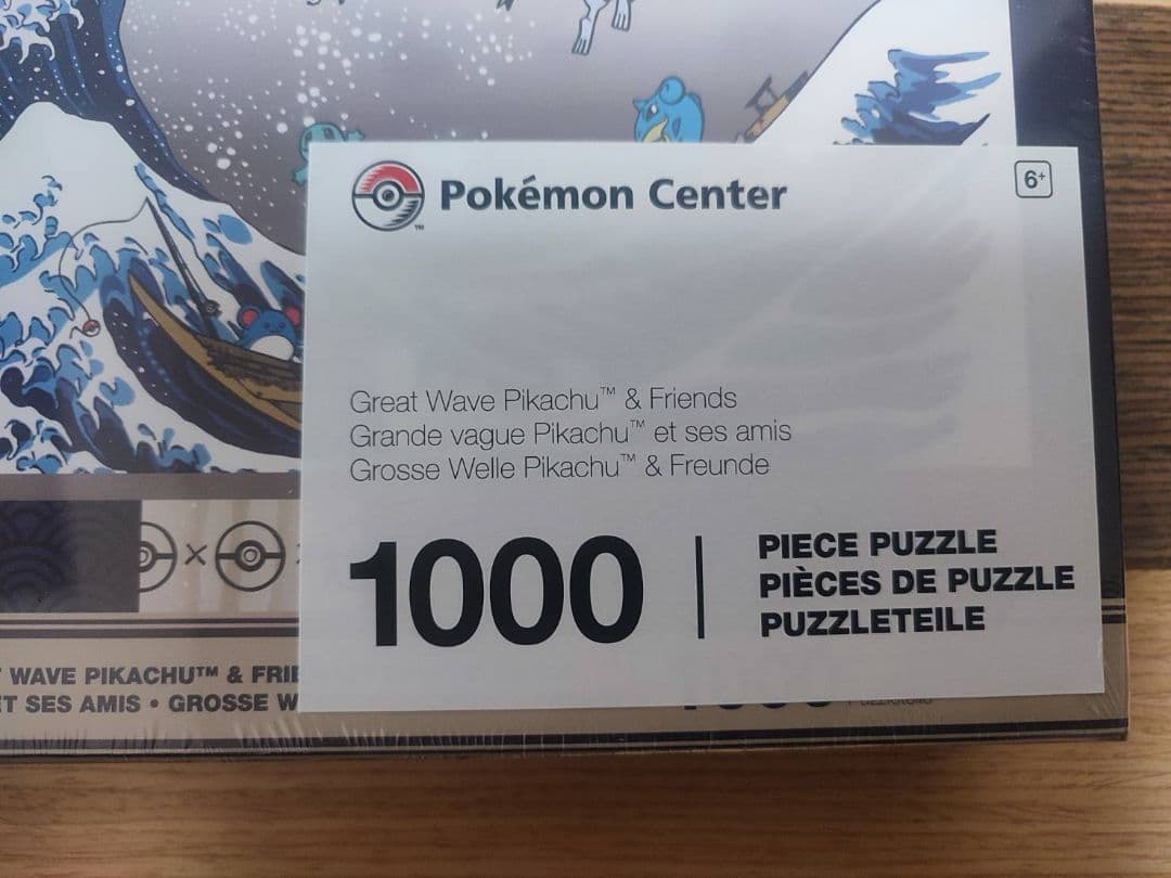 ポケモンパズル　葛飾北斎1000ピース海外ポケモンセンター限定