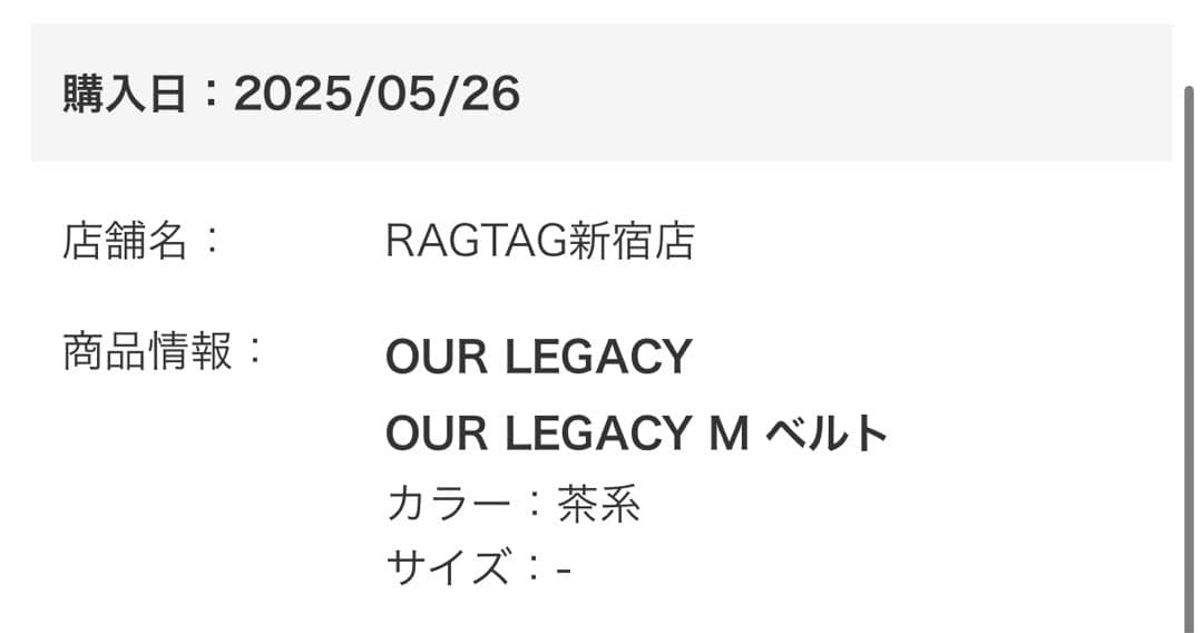 小物 OUR LEGACY 2CM BRAIDED BELT 90