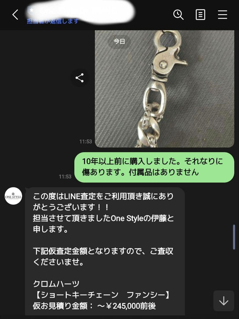 クロムハーツ オールド クリップ スイベル ショート キーリング