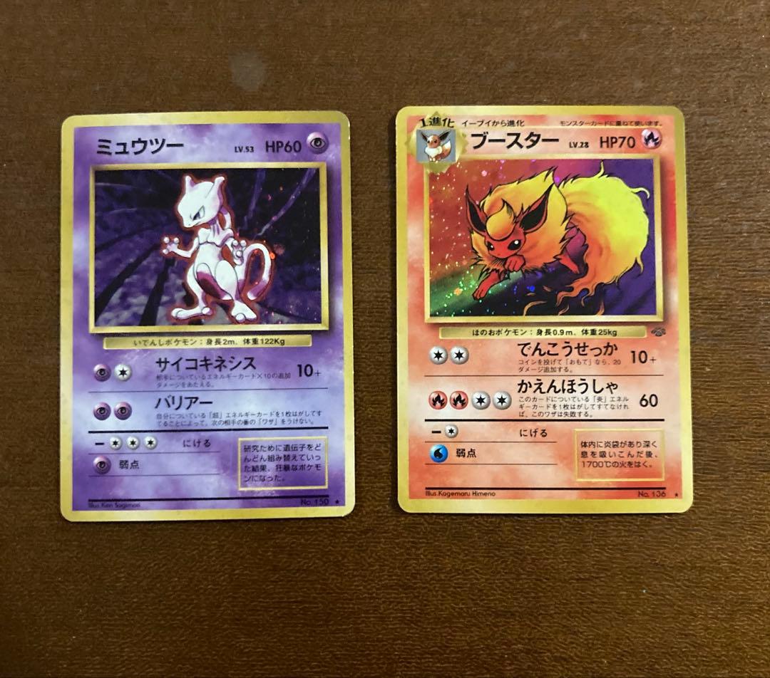 旧裏ポケモンカード まとめ売り12枚セット