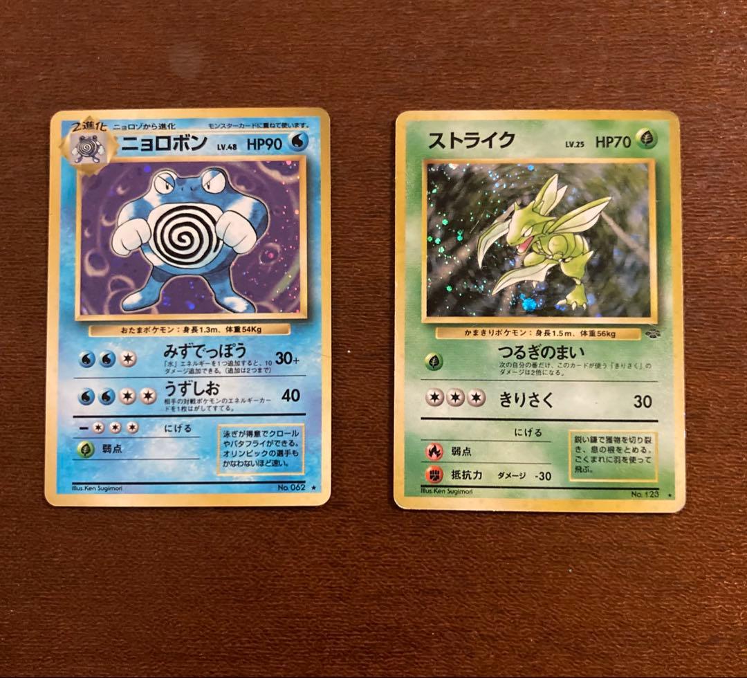 旧裏ポケモンカード まとめ売り12枚セット