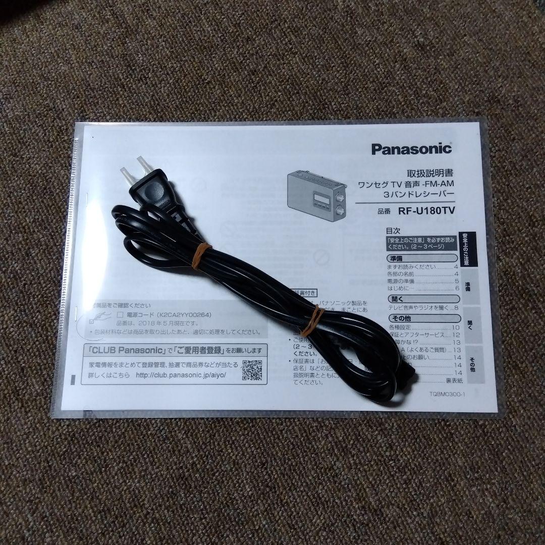 Panasonic ワンセグ音声/FM/AMラジオ RF-U180TV
