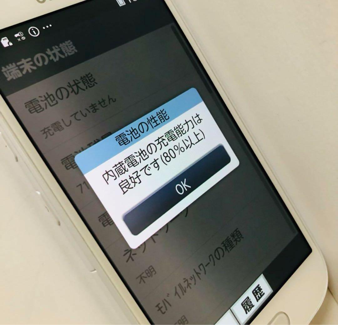 docomo らくらくスマートフォン F-42A ホワイト 富士通