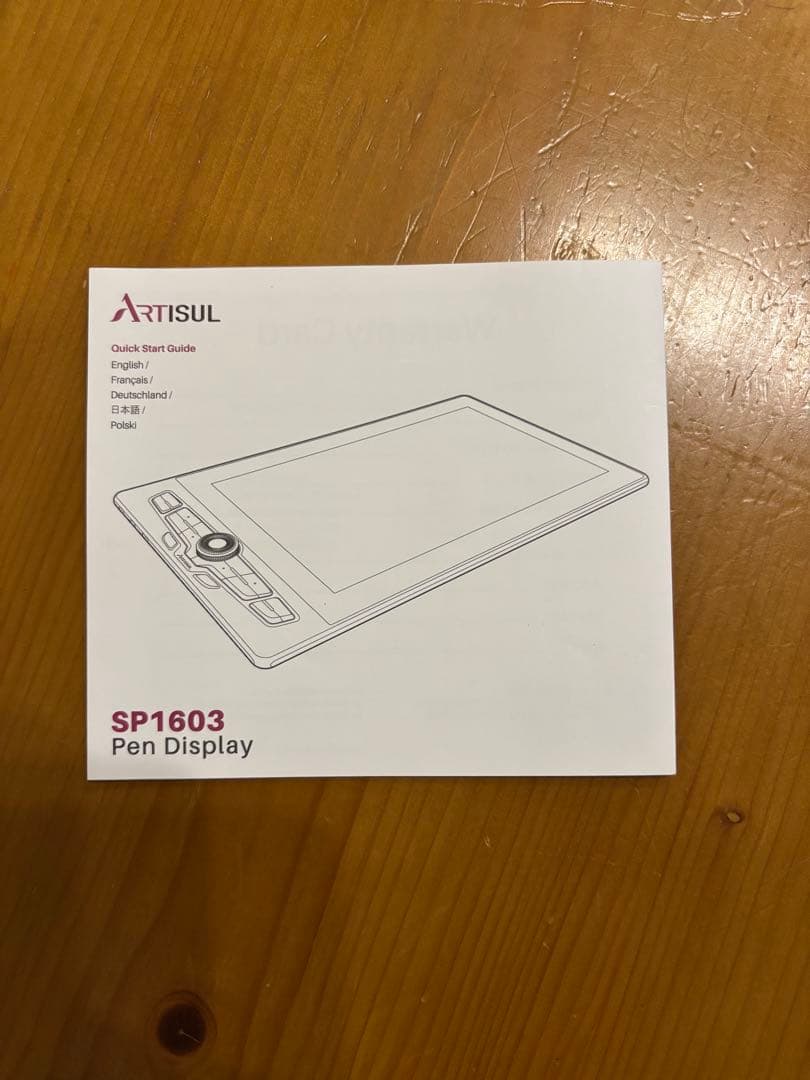 Artisul SP1603 おまけ付き(一部付属品なし) 液晶ペンタブレット