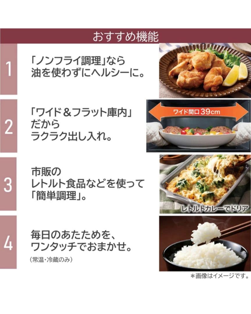 TOSHIBA スチームオーブンレンジ