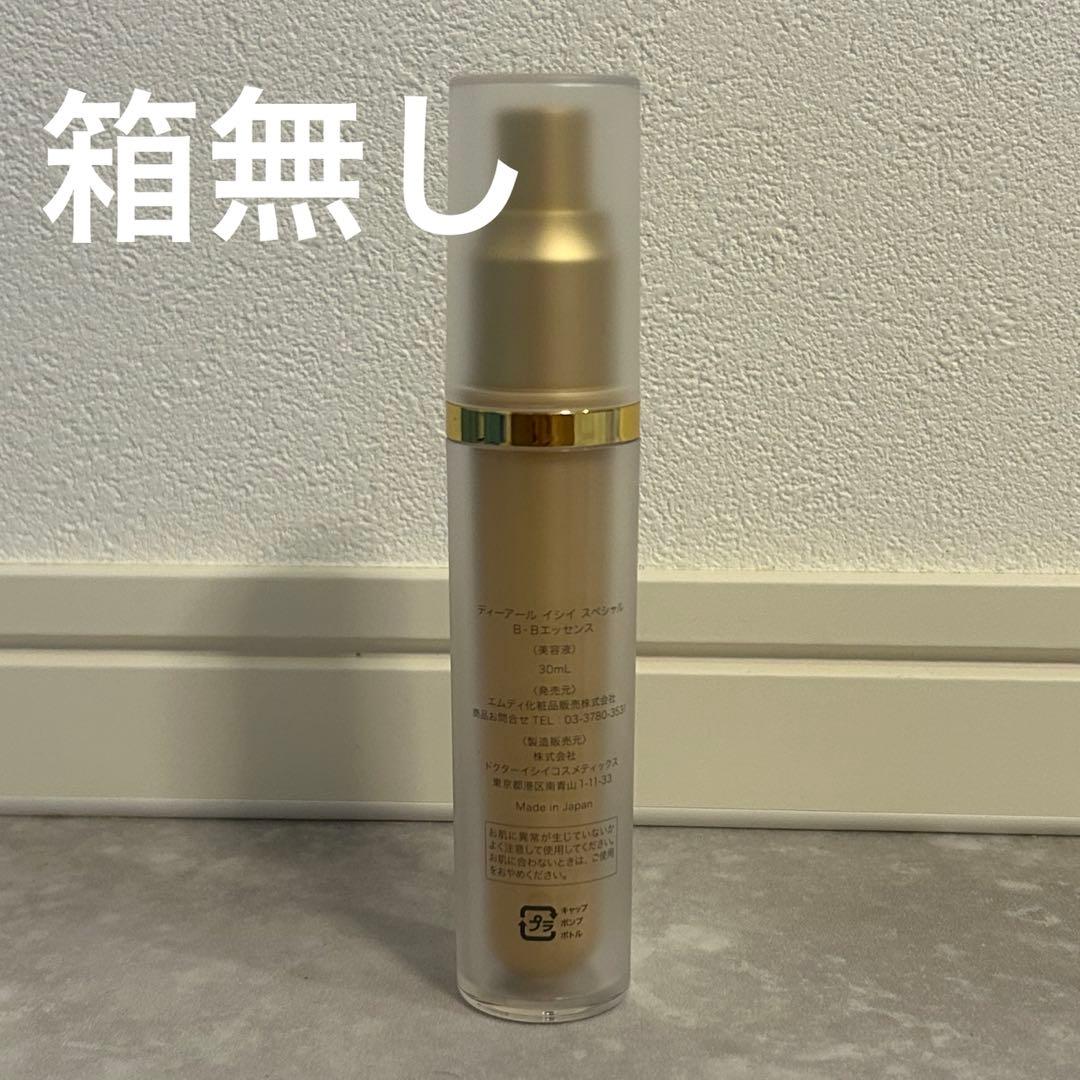 エムディ化粧品DR ISHII SPECIAL B・Bエッセンス　本体1本箱無し