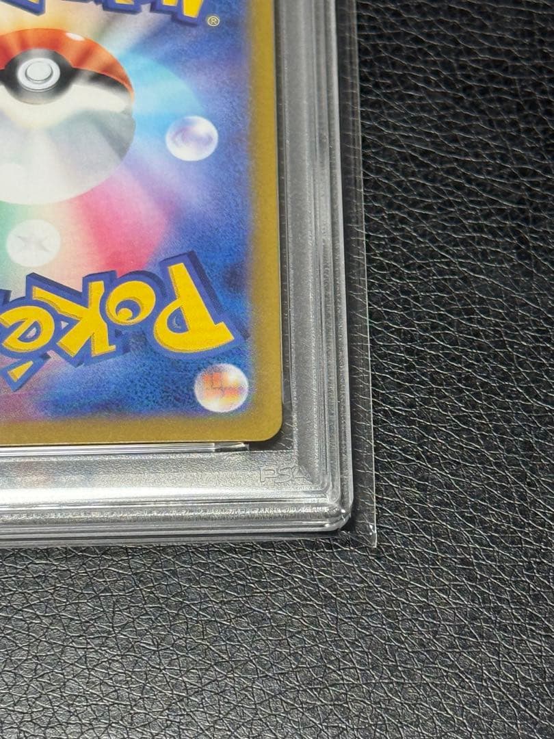 PSA10 ポケカ ピカチュウex UR SV8 超電ブレイカー 136/106