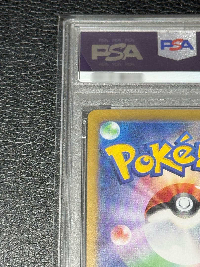 PSA10 ポケカ ピカチュウex UR SV8 超電ブレイカー 136/106