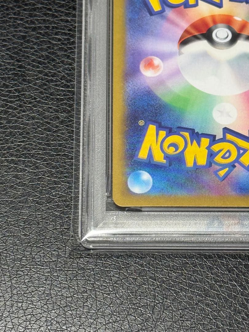 PSA10 ポケカ ピカチュウex UR SV8 超電ブレイカー 136/106