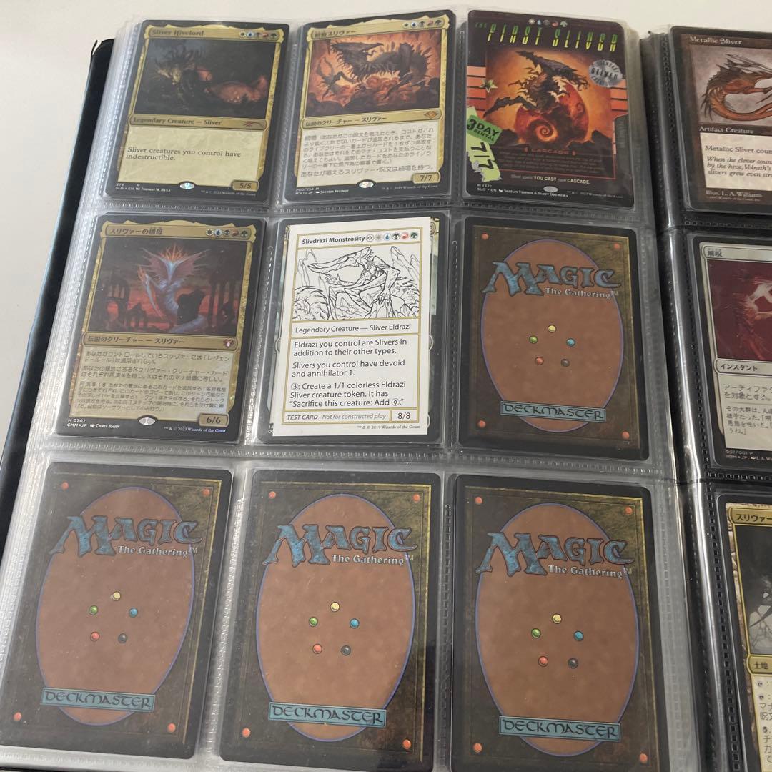 スリヴァー全絵柄