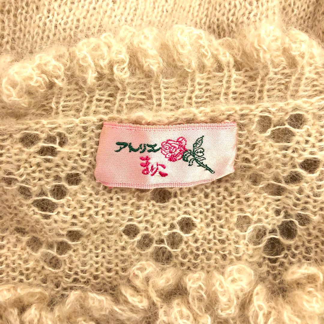 アトリエまりこ 昭和レトロ カントリー フォークロア 古着 透かし編み ニット