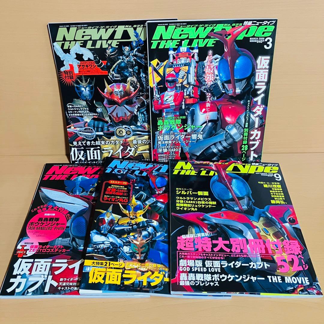 月刊ニュータイプ増刊　特撮ニュータイプ　21冊セット　まとめ売り