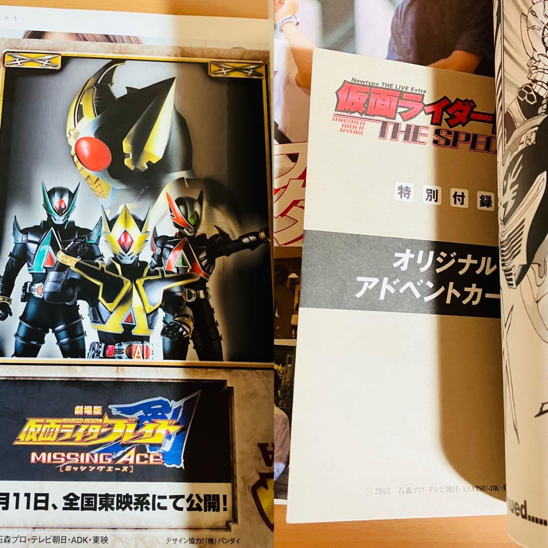 月刊ニュータイプ増刊　特撮ニュータイプ　21冊セット　まとめ売り