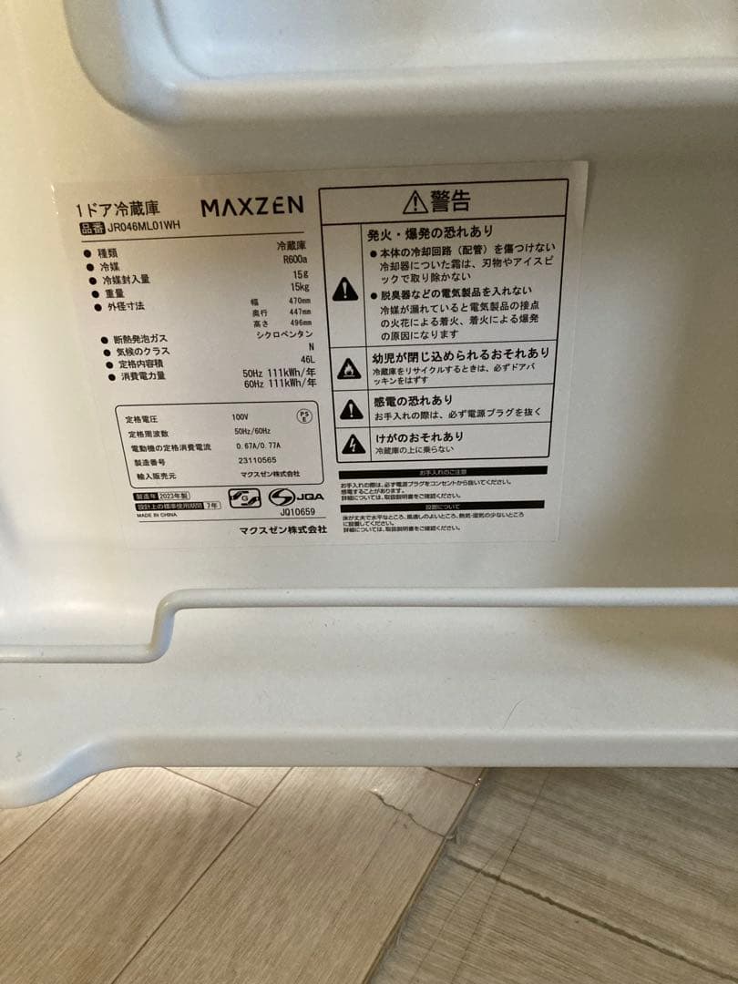 【美品】MAXZEN 1ドア冷蔵庫