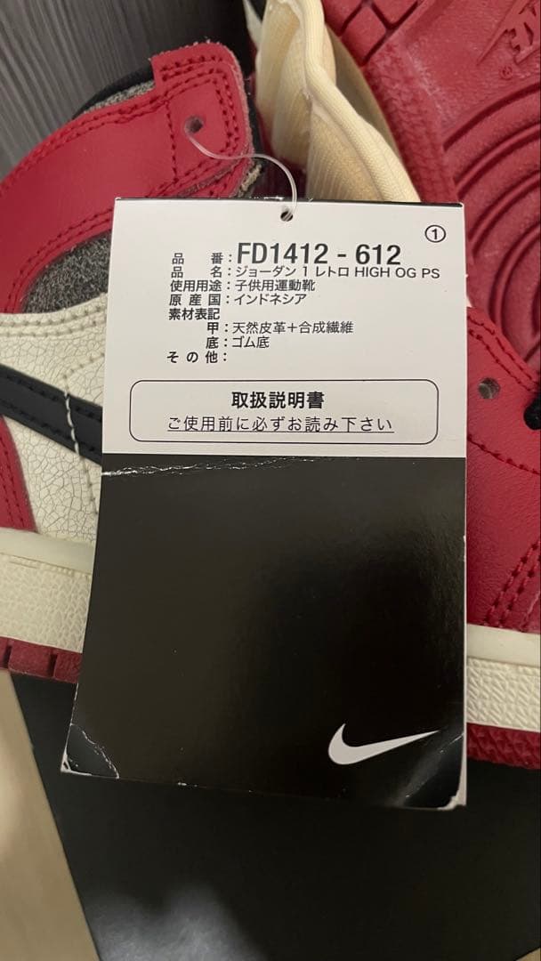 スニーカー JORDAN 1 RETRO HIGH OG 19.5 FD1412-612