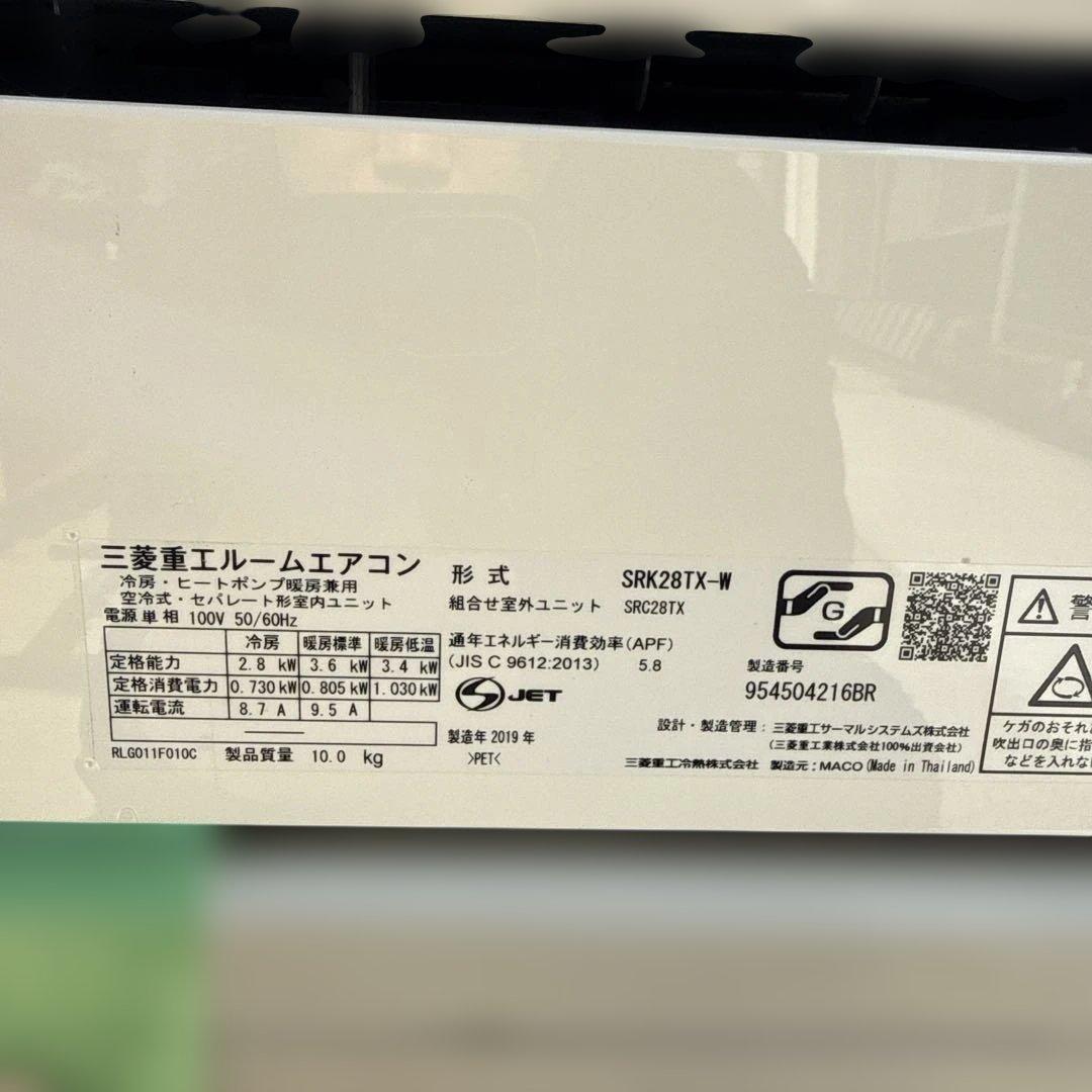 三菱重工 ルームエアコン SRK28TX-W 主に10畳用