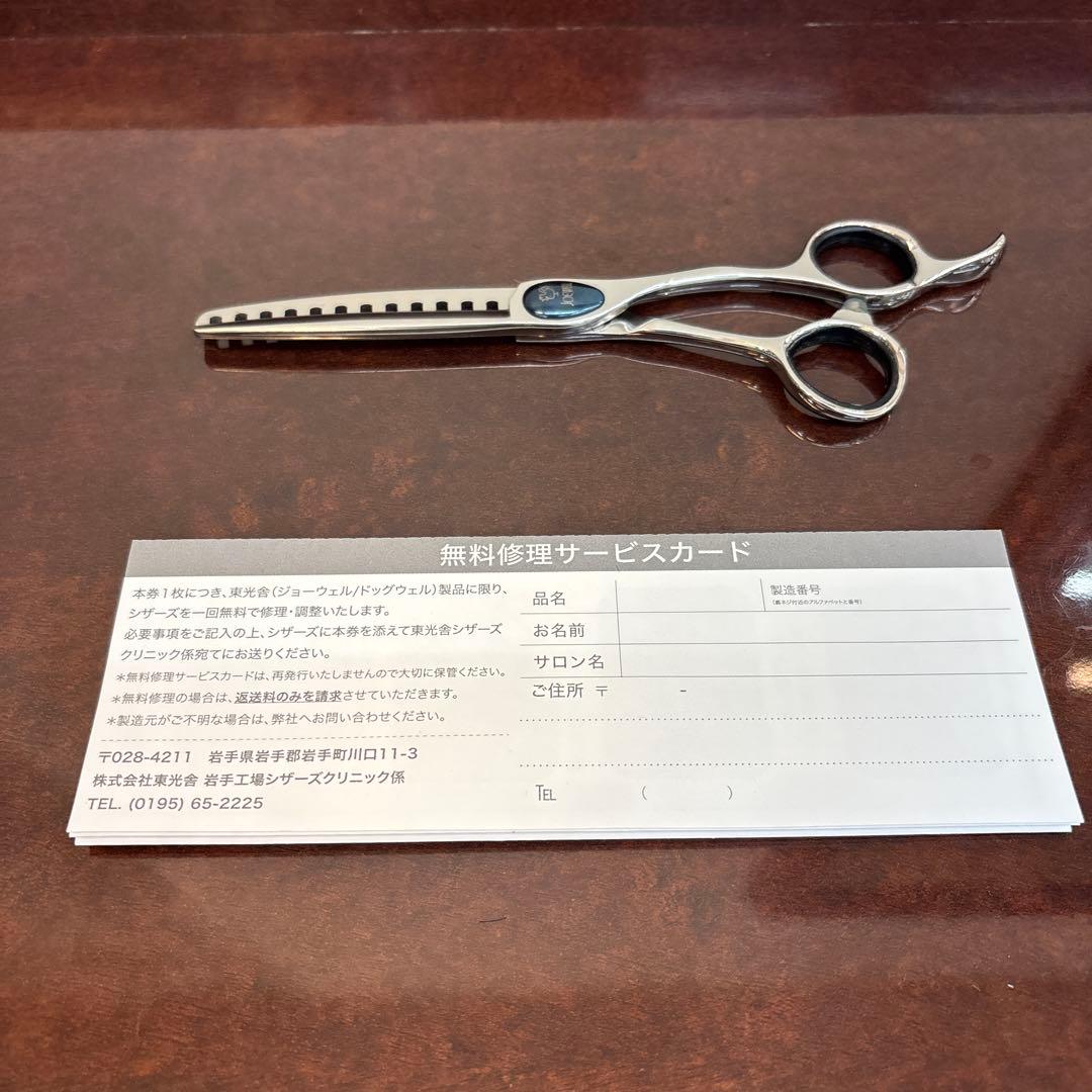 ジョーウエル 　セニングシザー 6.2インチ シルバー