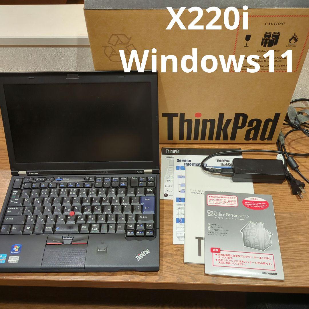 LENOVO ThinkPad X220i ノートパソコン Win11 起動確認