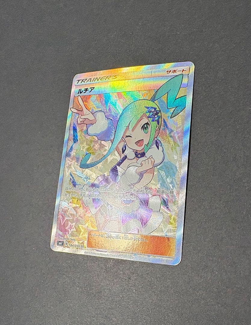 【最安値】　ルチア SR SM7 裂空のカリスマ 104/096