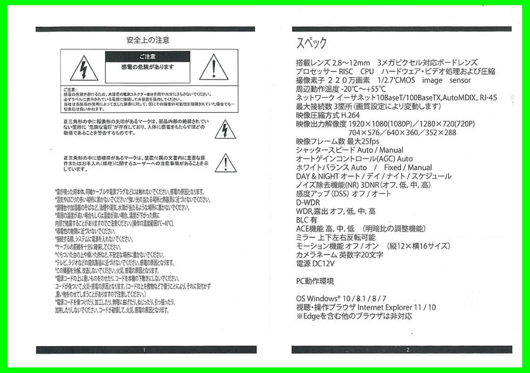 値下げ【未使用】堅牢金属製　防犯カメラ　夜間監視