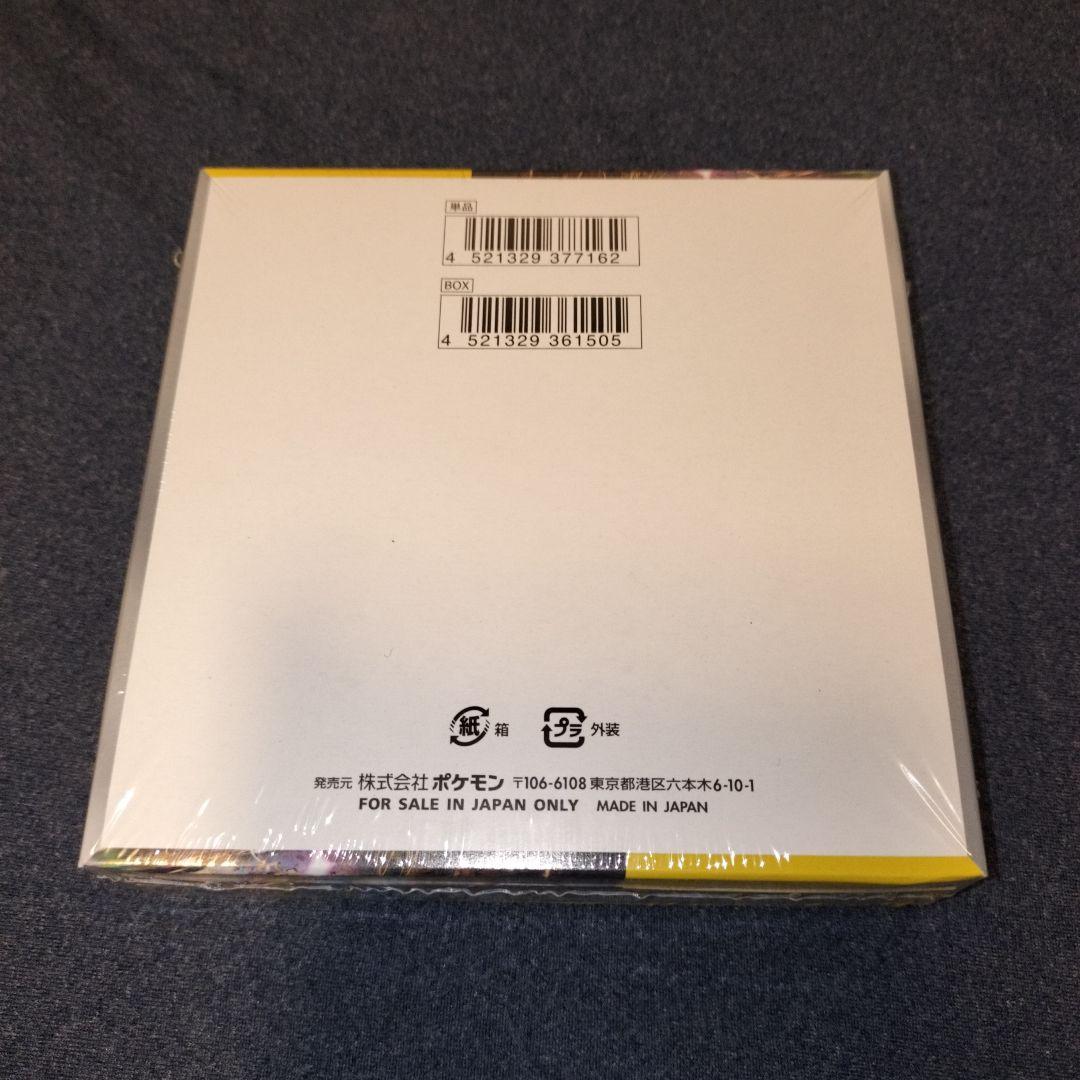 ★1box★超電ブレイカー　シュリンク付き