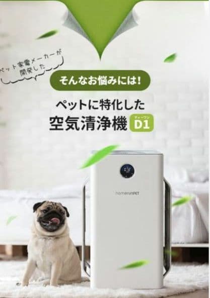 空気清浄機・イオン発生器 TO