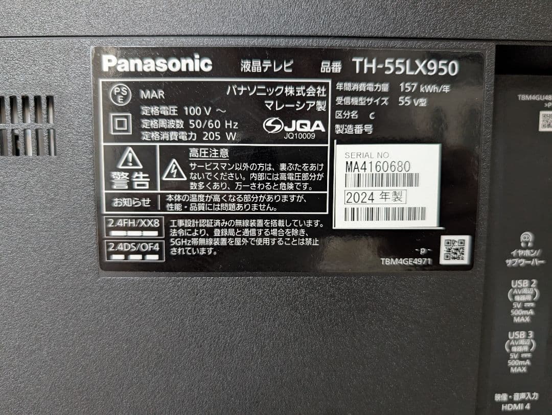 パナソニック ビエラ 4K 液晶テレビ 55V型 TH-55LX950 TV