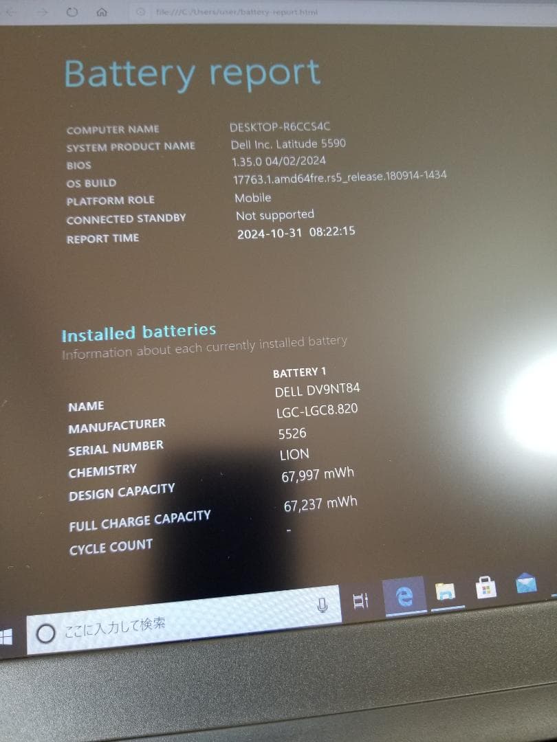 E25デル Latitude 5590 i7◆16GB◆SSD512GB◆FHD