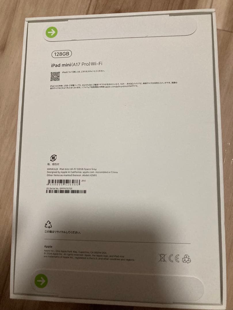 新品未開封 iPad mini 第7世代スペースグレー128GB Wi-Fi