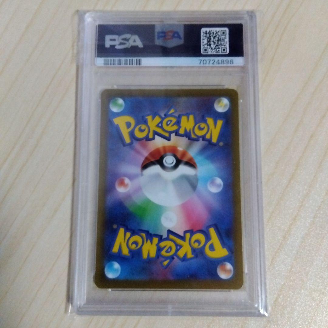 グレイシアVSTAR SAR とリーフィアVSTAR SAR　psa10