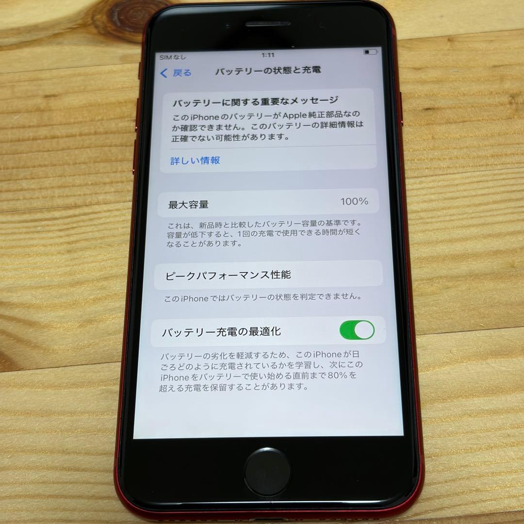 バッテリー新品　iPhoneSE第3世代64GB SIMフリー　美品　おまけ付き