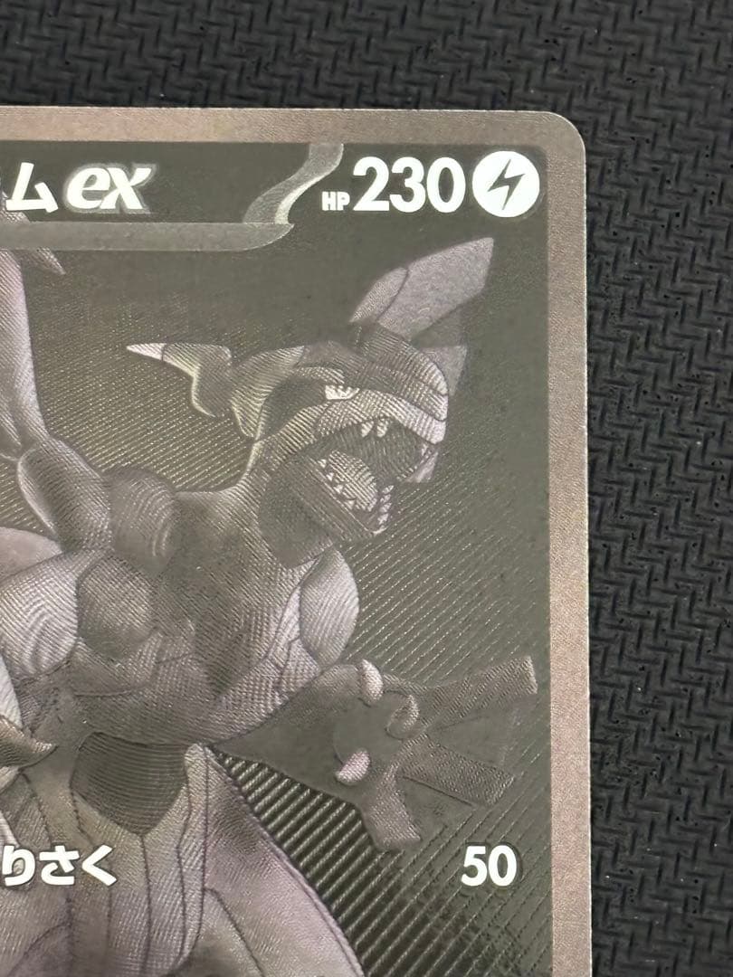 ゼクロムEX BWR ブラックボルト　174/086