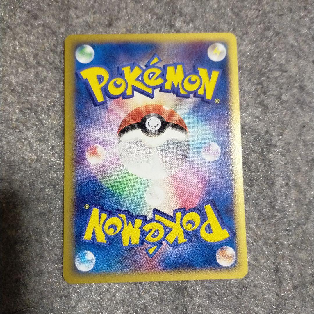 ミニリュウ デルタ種