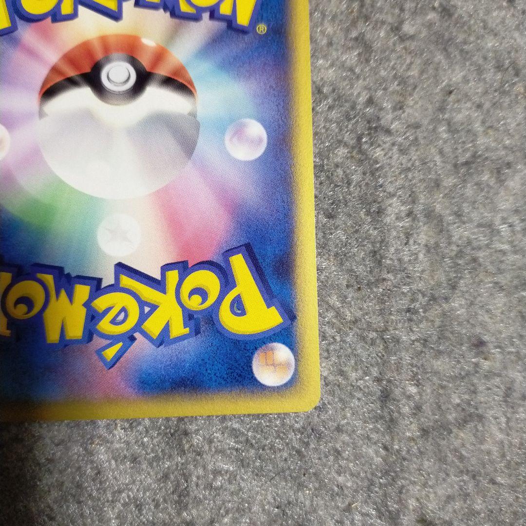 ミニリュウ デルタ種