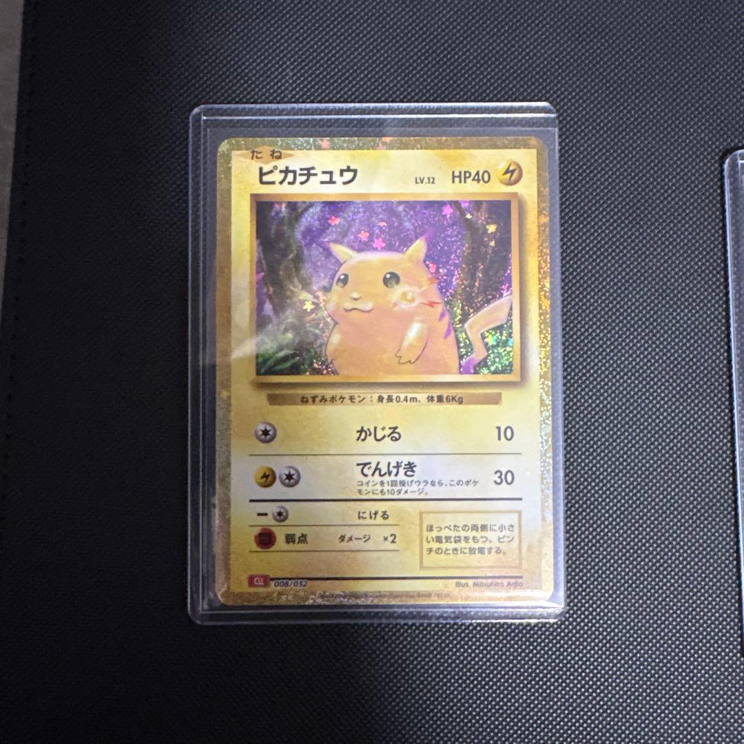 ピカチュウ クラシック 3枚セット　ポケモンカード