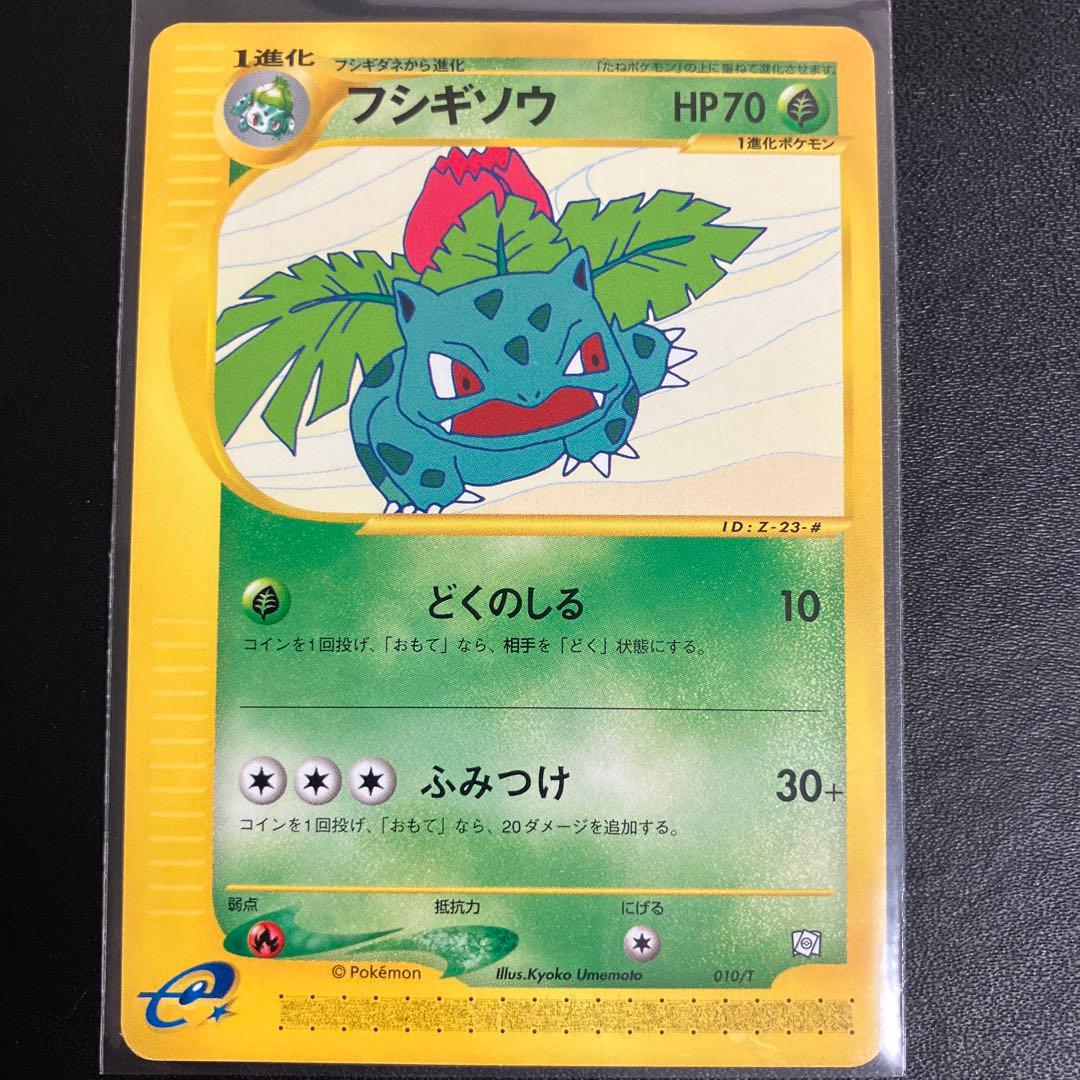 トレーナーズ vol.17 ポケモンカード