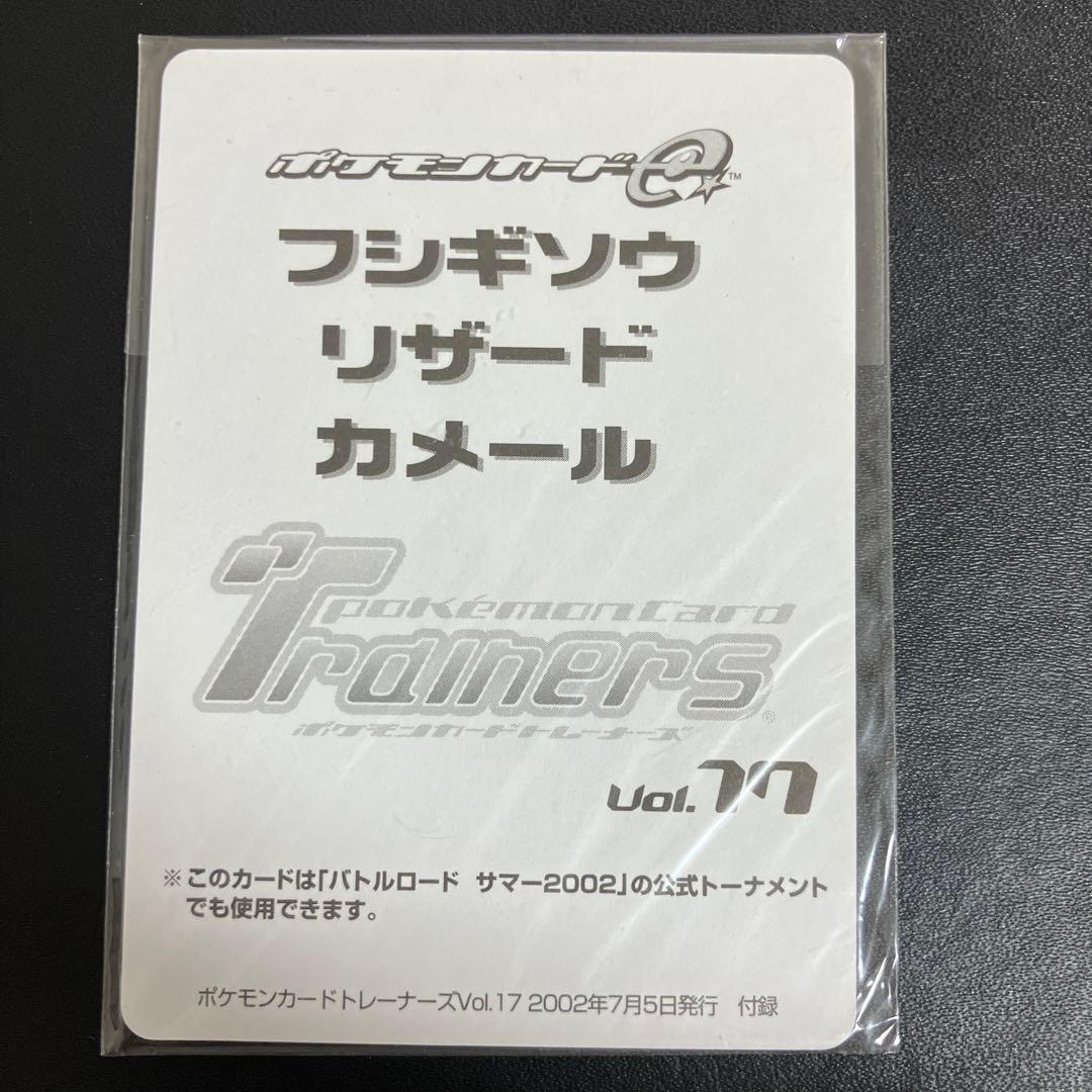 トレーナーズ vol.17 ポケモンカード