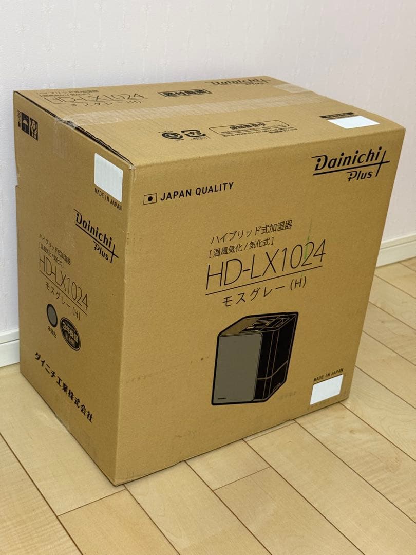 【新品未開封品】HD-LX1024 ダイニチプラス 加湿器 2024年モデル