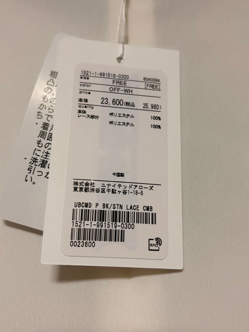 【新品】UNITED ARROWS ・バックサテン レースコンビ ブラウス